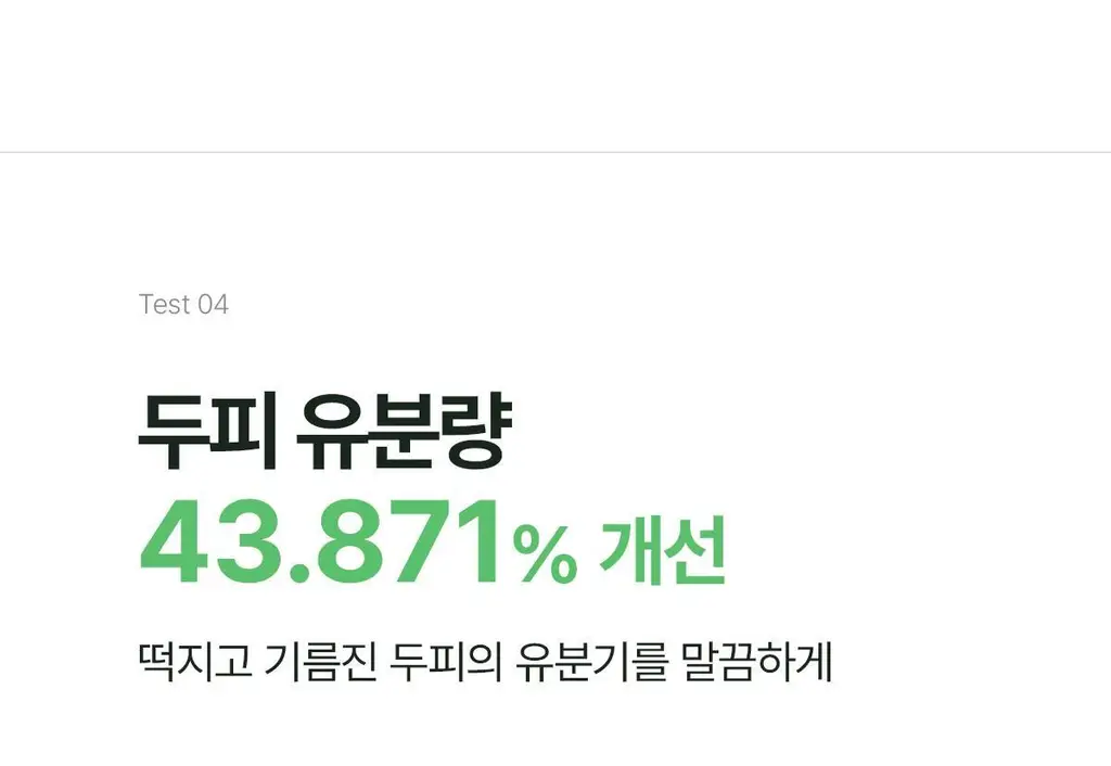 [두피 진정/쿨링] 아도르 티트리 카밍 스칼프 드라이 샴푸 100ml 상세페이지 24